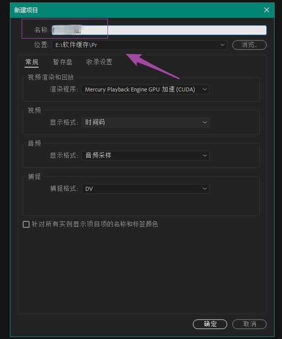 premiere常见问题：视频导出后画面超出屏幕，原因是这个