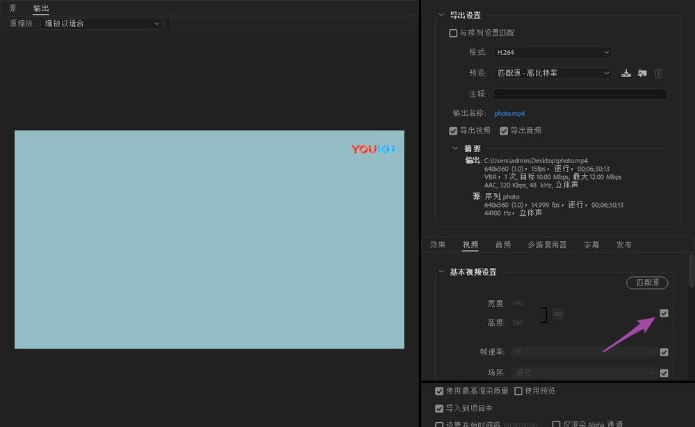 premiere常见问题：视频导出后画面超出屏幕，原因是这个