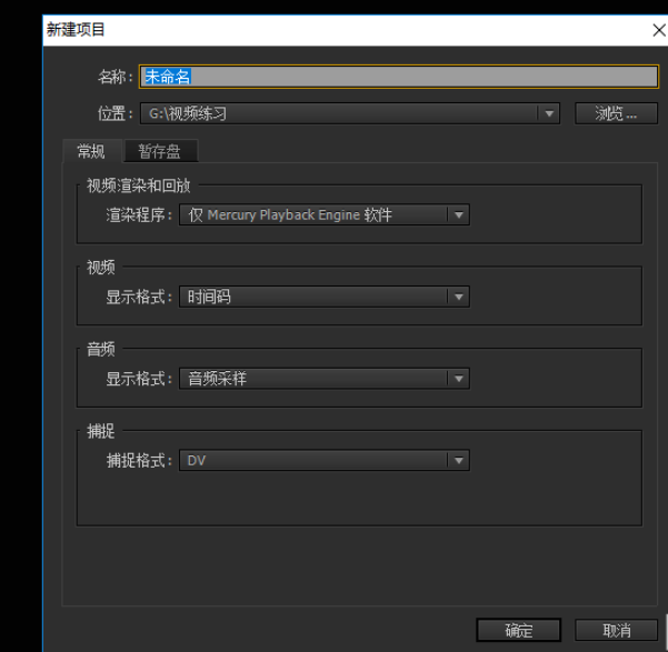 premiere使用技巧之自动保存项目，预防意外情况