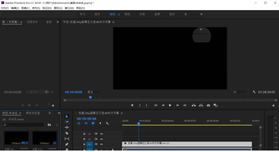 Premiere 视频预览出现黑屏，两分钟搞定难题。