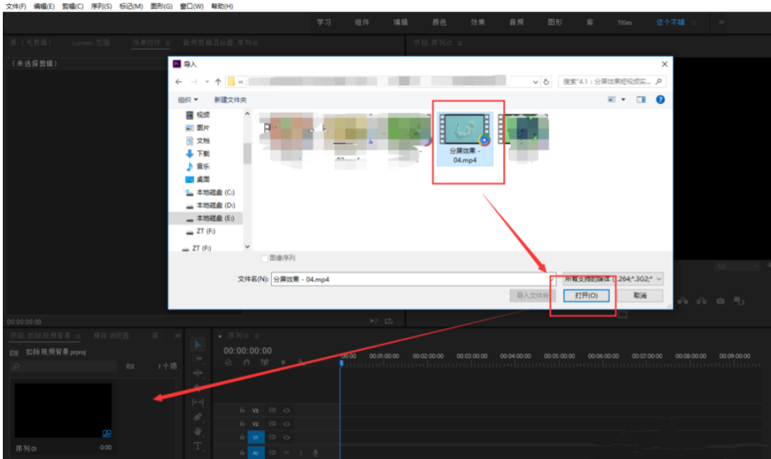 Premiere 视频处理之去除背景颜色，方法不复杂。