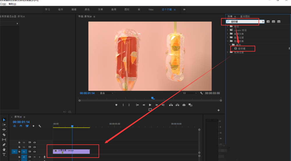 Premiere 视频处理之去除背景颜色，方法不复杂。