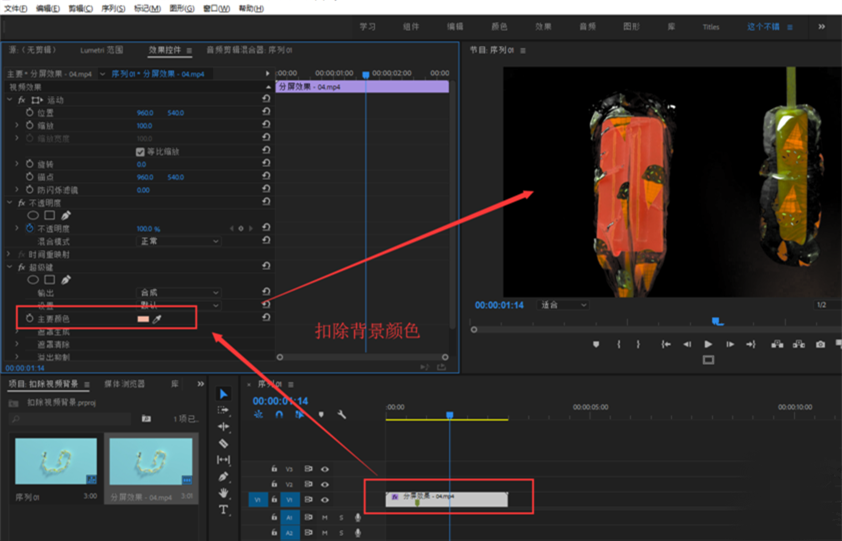 Premiere 视频处理之去除背景颜色，方法不复杂。