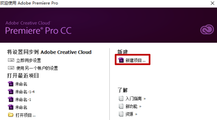 Premiere 项目忘了保存怎么办。
