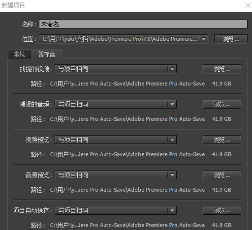 Premiere 项目忘了保存怎么办。