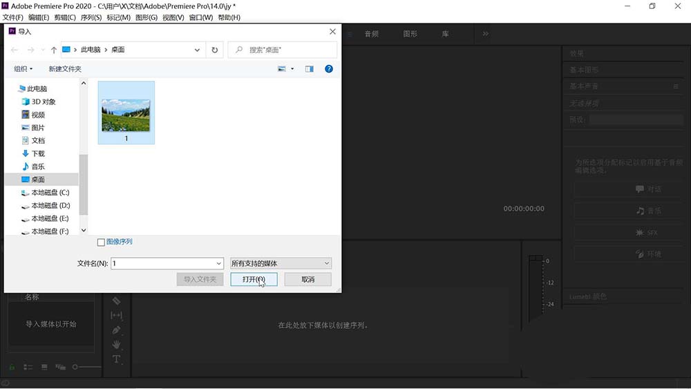 Premiere 图片处理之加特效,让画面逐渐变黑消失。