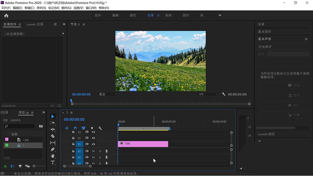 Premiere 图片处理之加特效,让画面逐渐变黑消失。