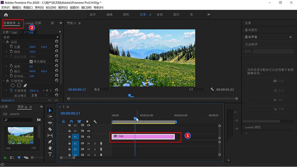 Premiere 图片处理之加特效,让画面逐渐变黑消失。
