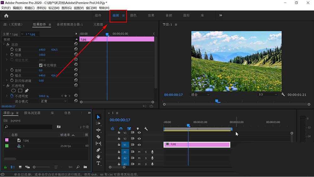 Premiere 图片处理之加特效,让画面逐渐变黑消失。