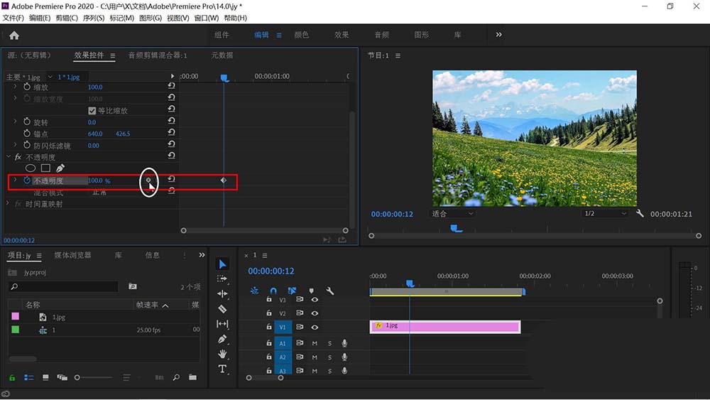 Premiere 图片处理之加特效,让画面逐渐变黑消失。
