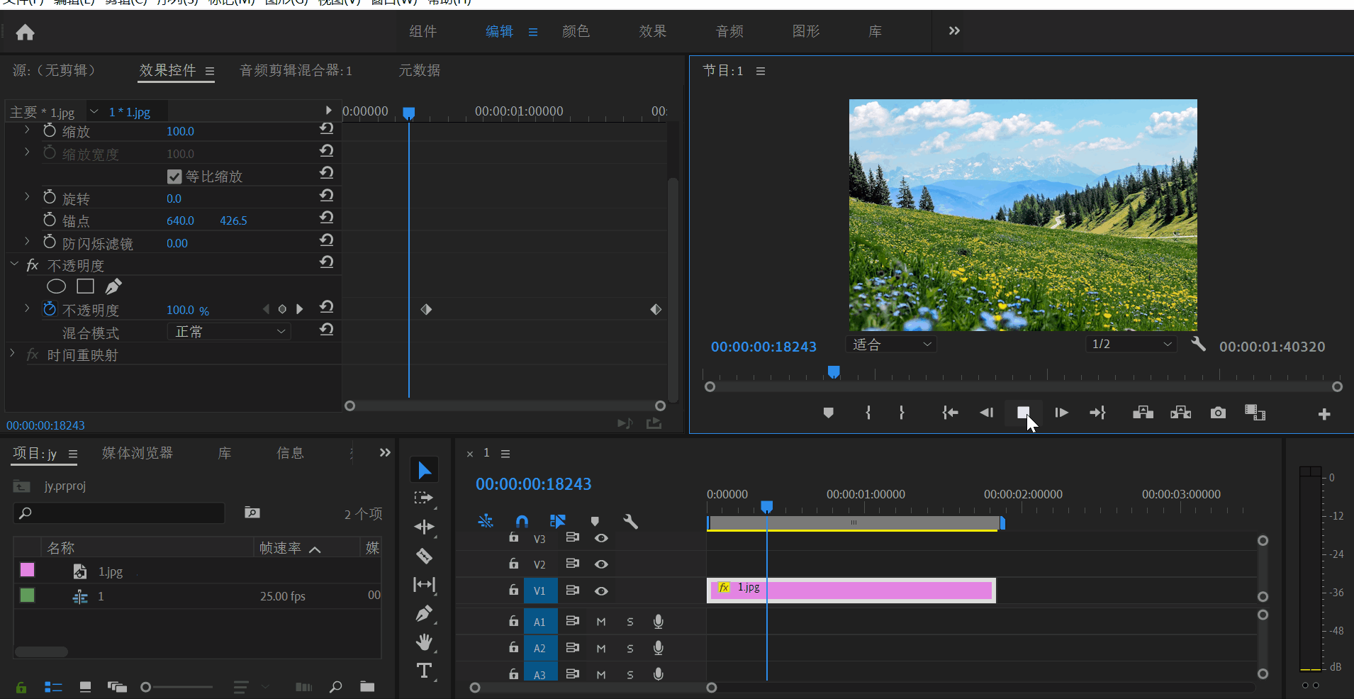 Premiere 图片处理之加特效,让画面逐渐变黑消失。
