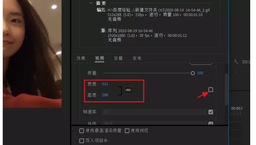 Premiere 导出 GIF 动图体积过大怎么办。