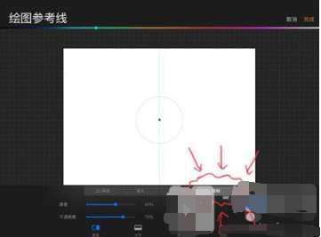 procreate如何对称画图。