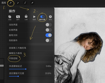procreate如何吸取颜色。