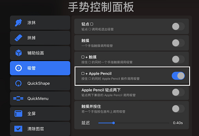 procreate如何吸取颜色。
