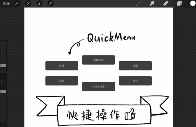 procreate快捷键如何设置。