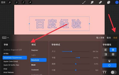 procreate文字工具在哪里。
