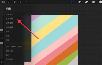 procreate如何画渐变。