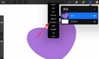 Procreate如何填色不出框。