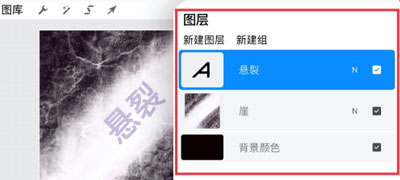 Procreate如何多选图层删除。