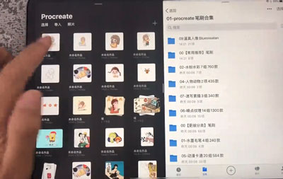 Procreate如何分屏导入笔刷。