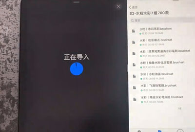 Procreate如何分屏导入笔刷。