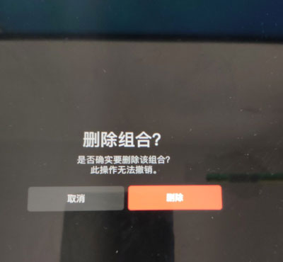Procreate画笔库如何删除无名组合。