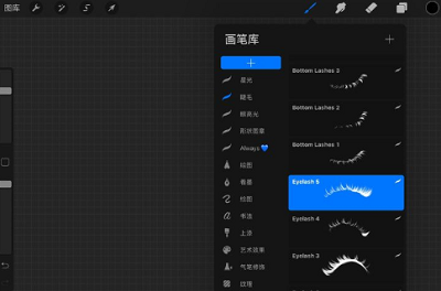 Procreate画笔库如何删除