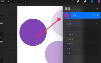 Procreate怎么降低图层透明度。