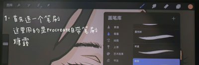 Procreate如何晕染颜色。