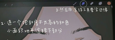 Procreate如何晕染颜色。