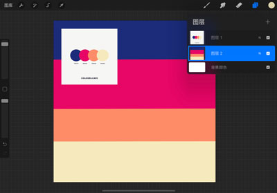 Procreate怎么填充渐变色。