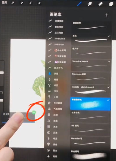 Procreate如何选择多个笔刷移动。