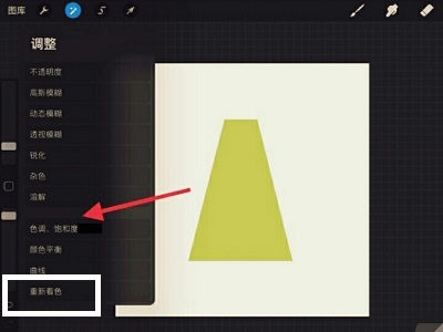 Procreate重新着色如何用。