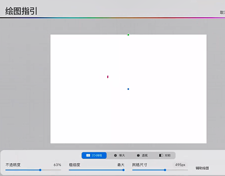 Procreate如何弄网格参考线。