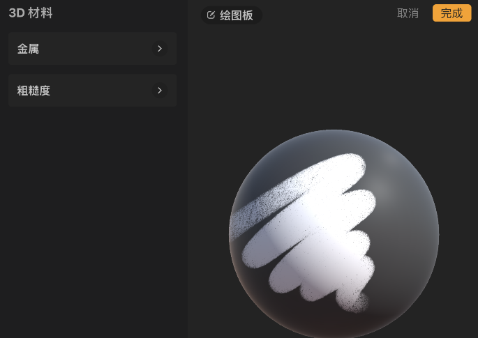 procreate画笔材质在哪设置。