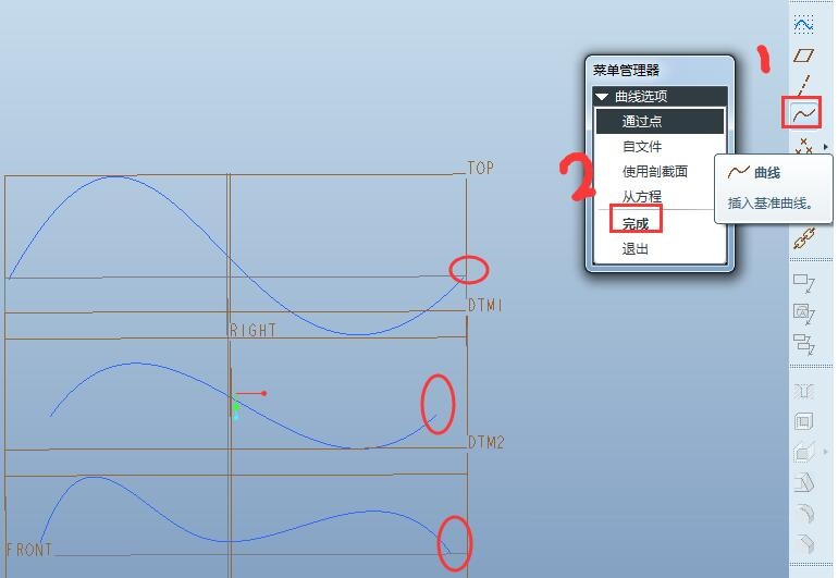 ProE创建双向边界混合曲面的具体操作。