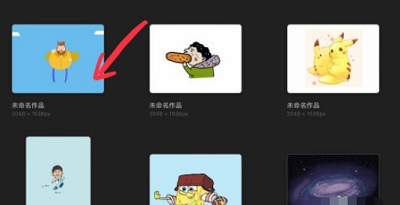 procreate橡皮擦在哪儿。