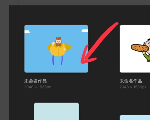 procreate图层透明度怎么调。
