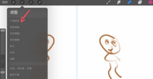 procreate图层透明度怎么调。