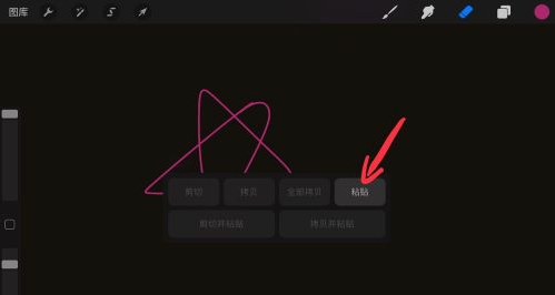 procreate怎么复制局部。