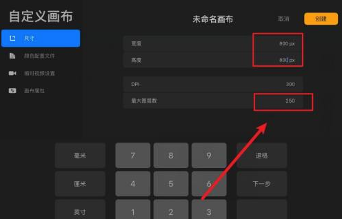 procreate图层数量限制怎么办。