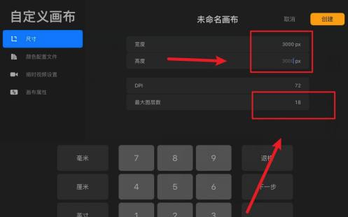 procreate图层数量限制怎么办。