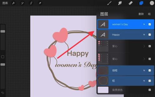 procreate图层怎么建立组。