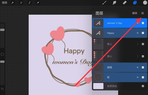 procreate图层怎么建立组。