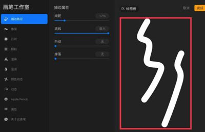procreate怎么设置抖动修正。