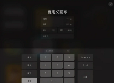 procreate怎么设置a3画布。