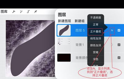 procreate怎么设置正片叠底。