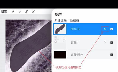 procreate怎么设置正片叠底。
