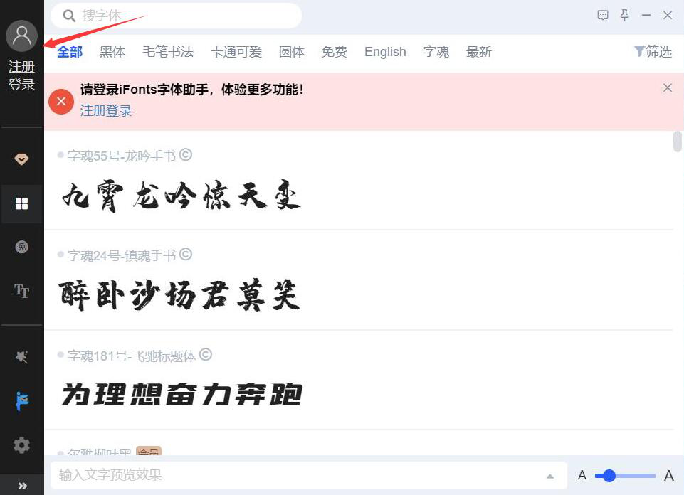 PS+iFonts 字体助手，解决 PS 字体不足的问题。